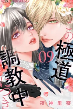 Volume 9