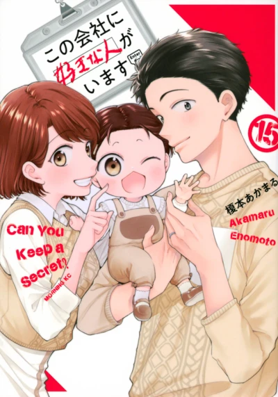Cover of Vol. 15