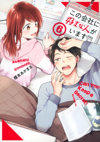 Cover of Vol. 6