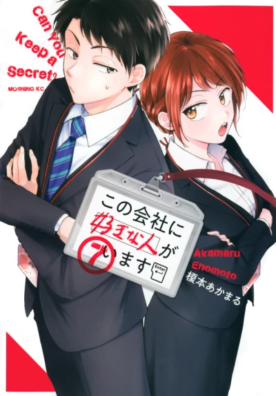 Cover of Vol. 7
