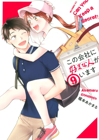 Cover of Vol. 9