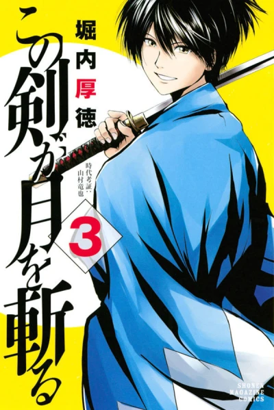 Cover of Vol. 3