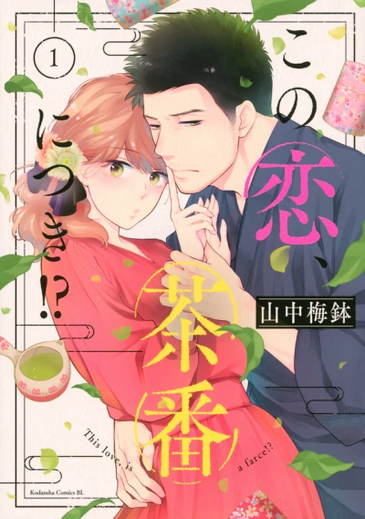 Cover of Vol. 1