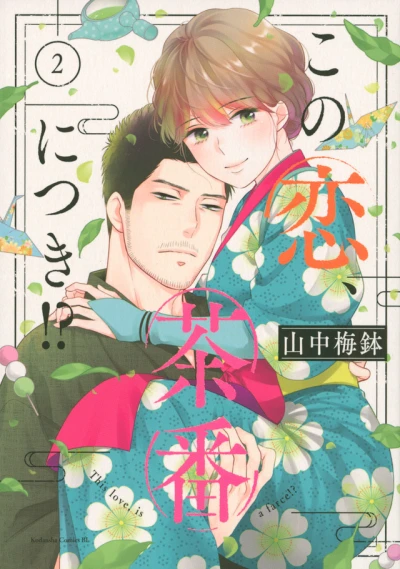 Cover of Vol. 2
