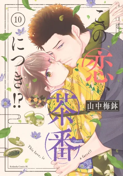 Cover of Vol. 10