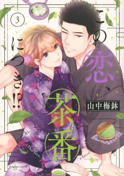Cover of Vol. 3