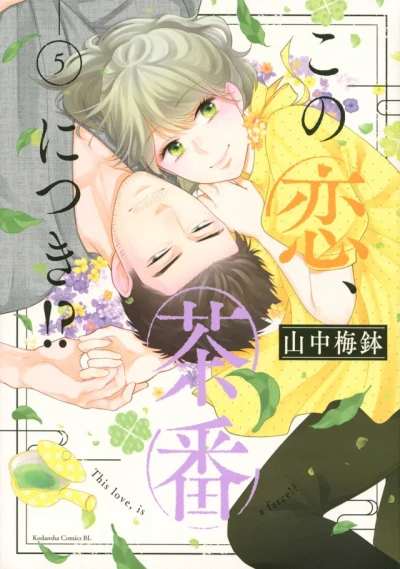 Cover of Vol. 5
