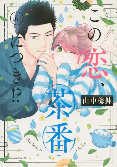 Cover of Vol. 6