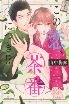 Vol. 8