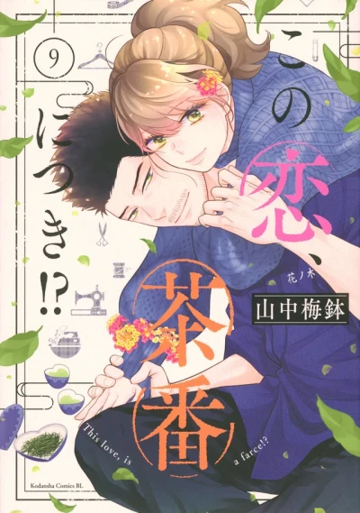 Cover of Vol. 9