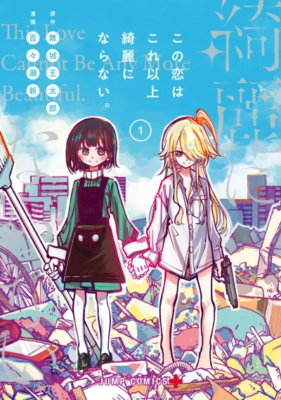 Cover of Vol. 1