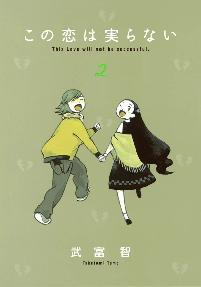 Cover of Vol. 2