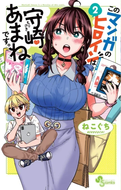 Cover of Volume 2
