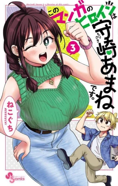Cover of Volume 3