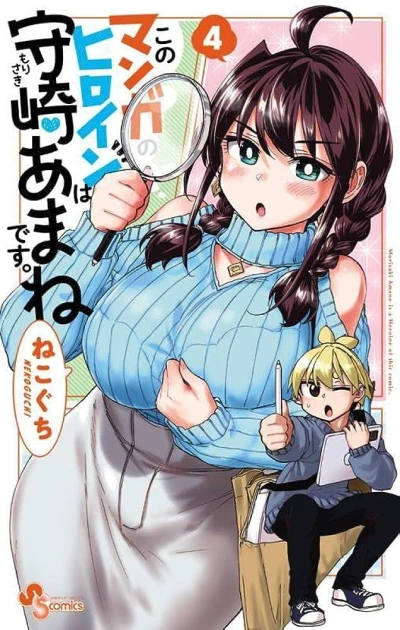 Cover of Volume 4