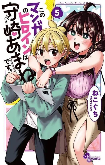 Cover of Volume 5