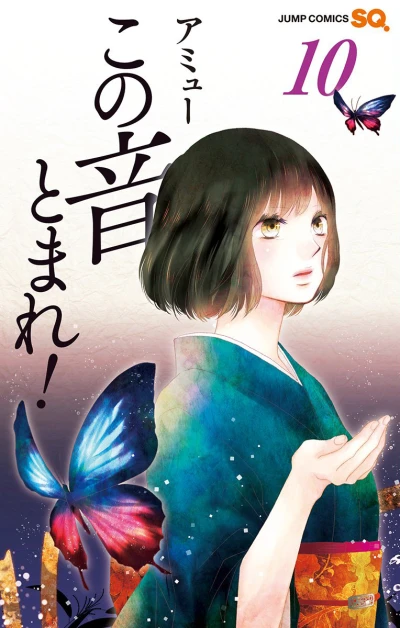 Cover of Vol. 10
