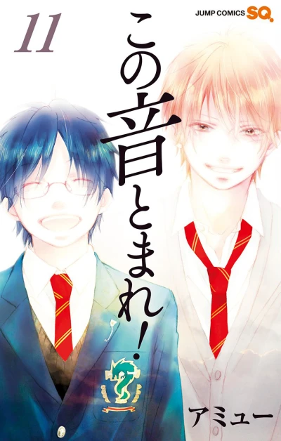 Cover of Vol. 11