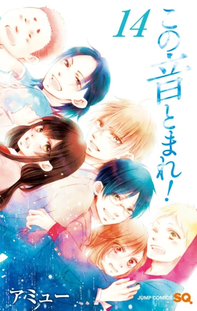 Cover of Vol. 14