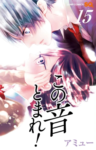 Cover of Vol. 15