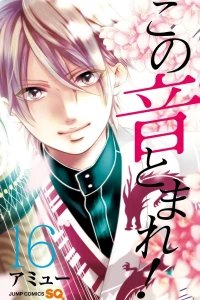 Vol. 16