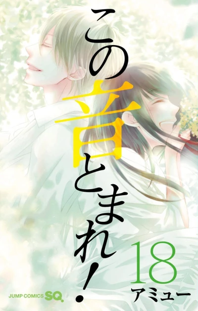 Cover of Vol. 18