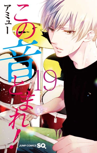 Cover of Vol. 19