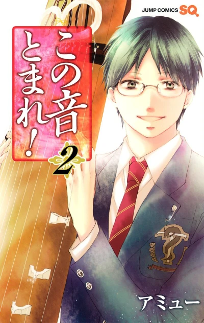 Cover of Vol. 2