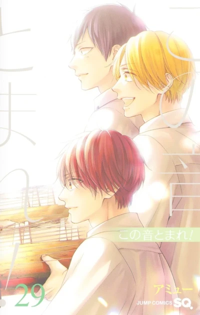 Cover of Vol. 29