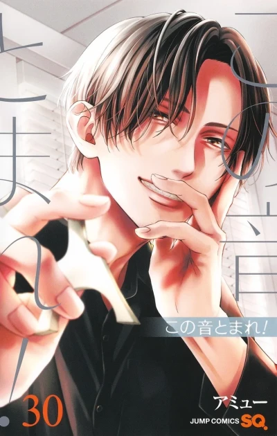 Cover of Vol. 30