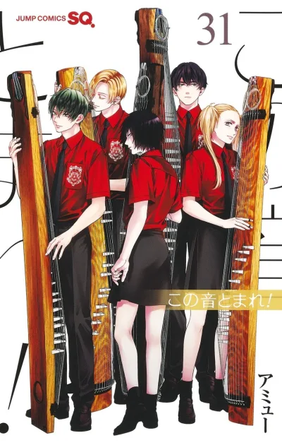 Cover of Vol. 31