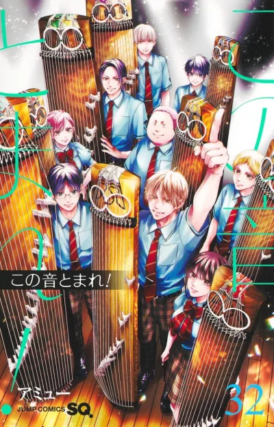 Cover of Vol. 32