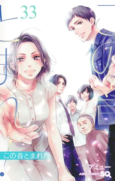 Cover of Vol. 33