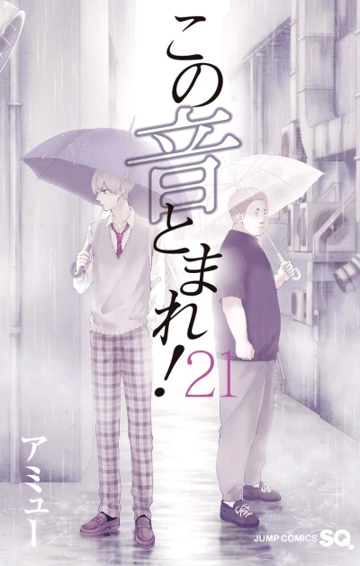 Cover of Vol. 21