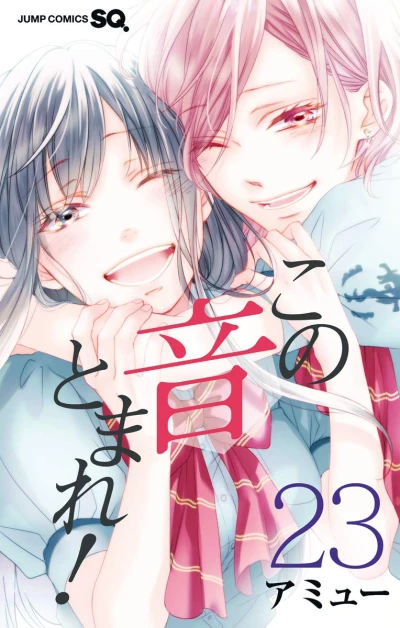 Cover of Vol. 23