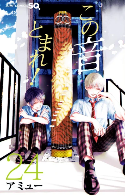 Cover of Vol. 24
