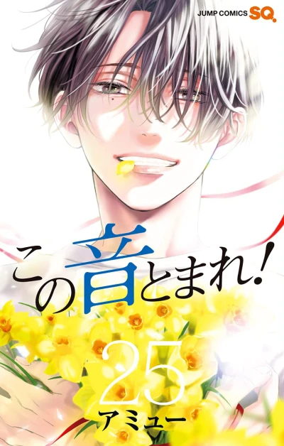 Cover of Vol. 25