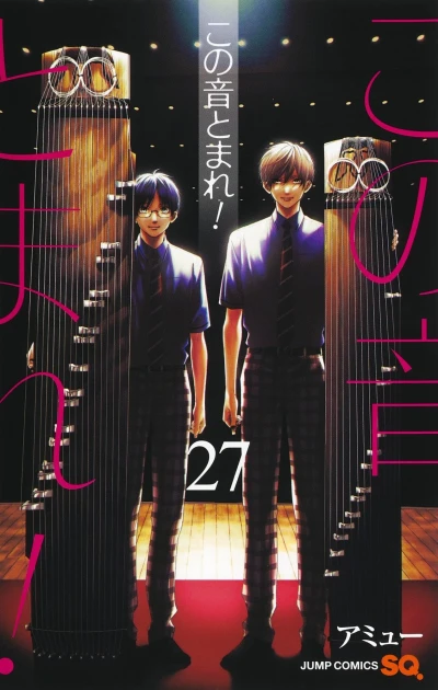 Cover of Vol. 27