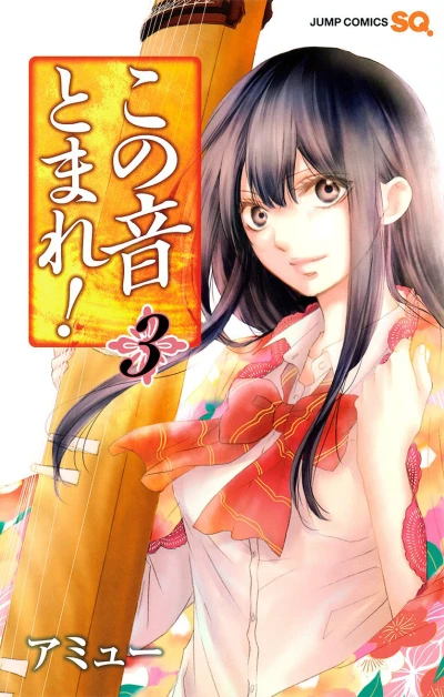Cover of Vol. 3