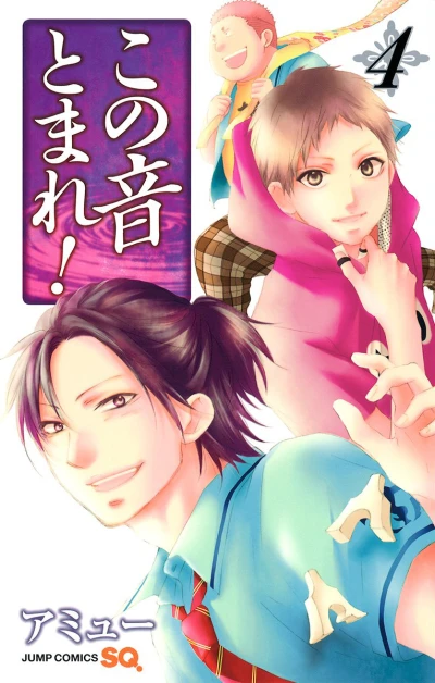 Cover of Vol. 4