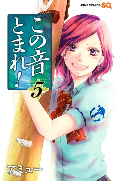 Cover of Vol. 5