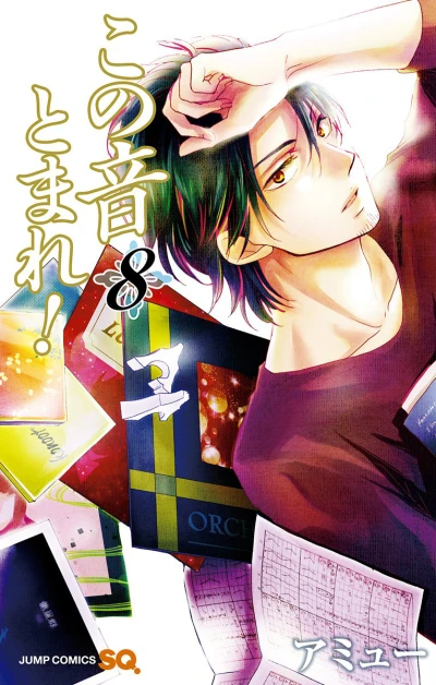 Cover of Vol. 8