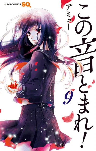 Cover of Vol. 9