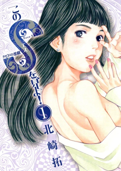 Cover of Vol. 1