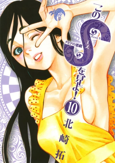 Cover of Vol. 10