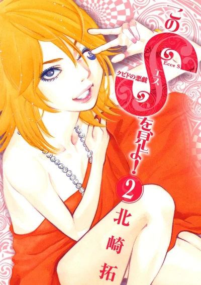 Cover of Vol. 2