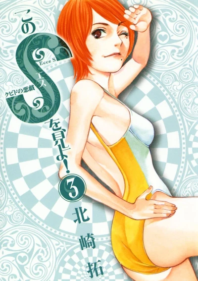 Cover of Vol. 3