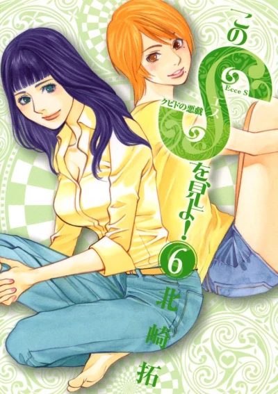 Cover of Vol. 6