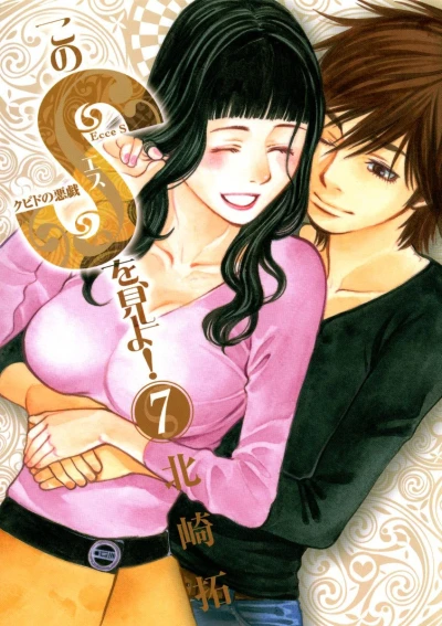 Cover of Vol. 7