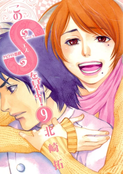 Cover of Vol. 9